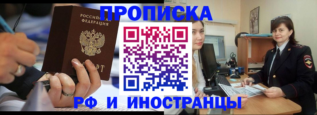 временная регистрация собственник в Невельске