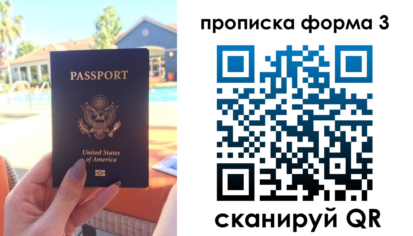 прописка штамп в Невельске