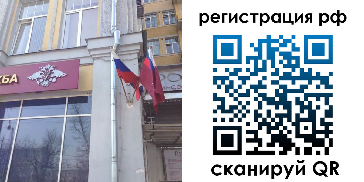 прописка от собственника в Невельске