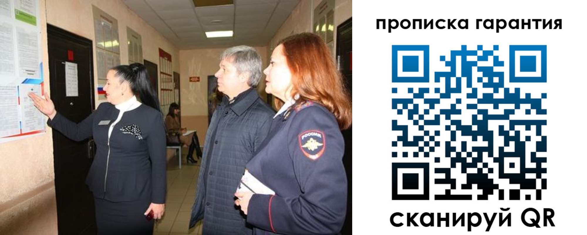 временная регистрация для всех в Невельске
