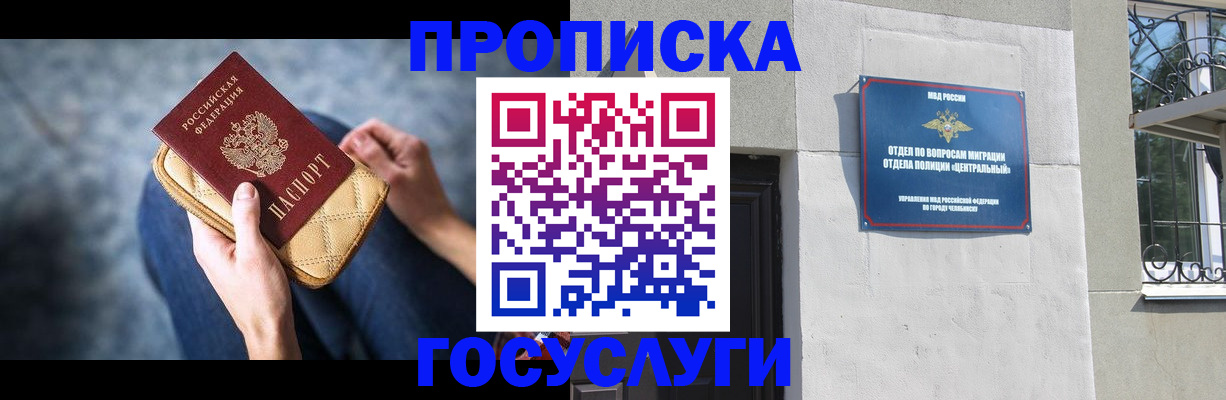 прописка регистрация в Невельске