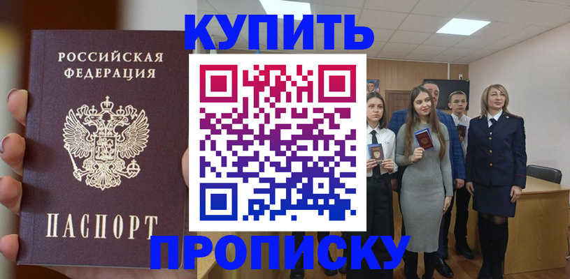 временная регистрация гарантия в Невельске