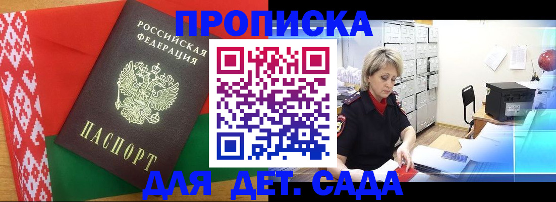 временная регистрация собственник в Невельске