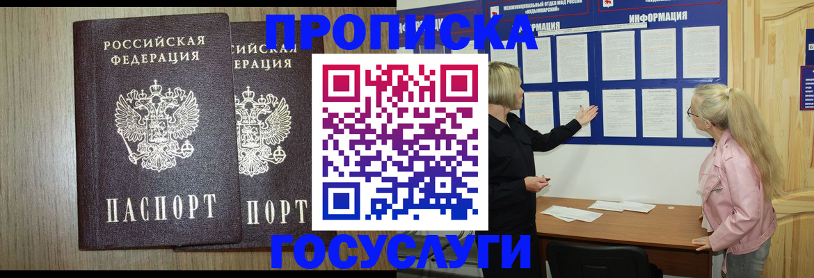 временная регистрация госуслуги в Невельске
